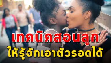 เคล็ดลับ 6 ข้อ ในการสอนลูกให้รู้จักช่วยเหลือพึ่งพาตัวเอง