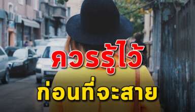 7 เรื่อง ที่คนทำงานเป็นมนุษย์เงินเดือนควรรู้