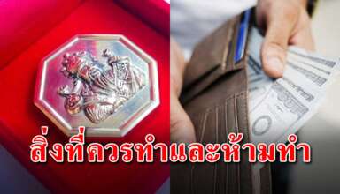 15 สิ่ง ที่ควรทำและห้ามทำเพราะอาจทำให้หากินไม่ขึ้นชีวิตแย่ลง